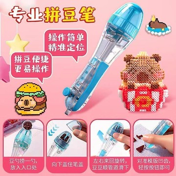 隔日達🔥按壓式自動點珠拼豆專用筆2.6mm手工diy工具專用神器材料包玩具 DCL2