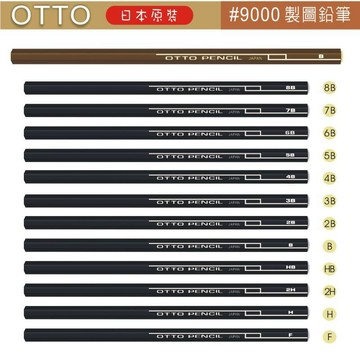 ACE英士 OTTO 日本原裝 #9000製圖鉛筆(多款)H