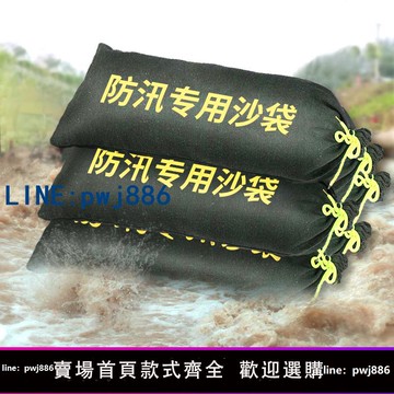 【物美價廉】10個裝防汛沙袋防洪專用防水消防抗洪擋水神器防訊沙包袋帆布家用
