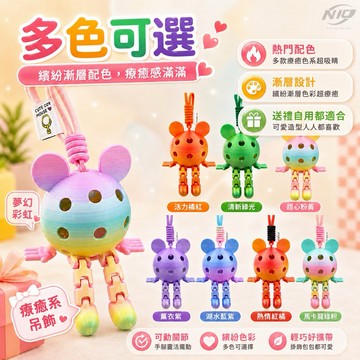 【NIO】匹克球吊飾 療癒小物 包包掛件 鑰匙圈 球拍袋吊飾 桌面擺飾 交換禮物