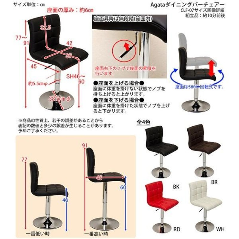 ダイニングバーチェア/昇降式カウンターチェア 〔ホワイト〕 合成皮革