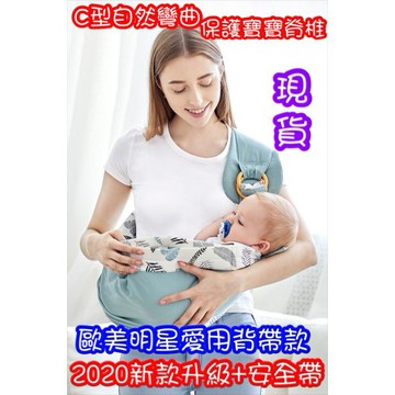 現貨抱娃神器四季多功能嬰兒背帶背巾透氣網初生哺乳背帶