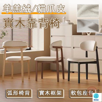 台灣公司 工廠直銷 可開發票 【宅配免運】實木書桌椅 餐廳靠背椅 小戶型餐椅 實木餐椅 透氣貓爪皮椅 餐廳椅 家用餐桌椅 臥室化妝凳 實木靠背椅店長推薦 新品特價 5z84