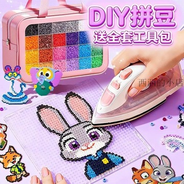 🌟臺灣出貨🌟拼拼豆豆手工套裝dly3d立體拼豆融合豆女男孩兒童6歲拼圖玩具 拼豆 拼豆套組 拼豆豆