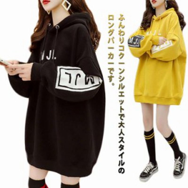裏起毛 ロングパーカー レディース 大きめ 長袖 アウター 大きい