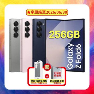 (原廠保S+福利品) Samsung Galaxy Z Fold6 5G (12G/256G) AI 摺疊手機+封面螢保貼