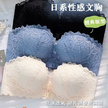 DUYI~台灣熱賣🚀內衣女 無鋼圈 無肩帶 防滑 隱形內衣 小胸聚攏 前扣 美背文胸 性感蕾絲