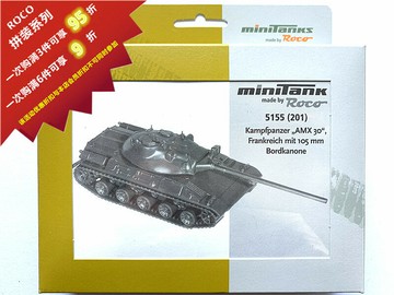 ROCO 1/87 5155 Kampfpanz AMX 103mm 拼裝模型