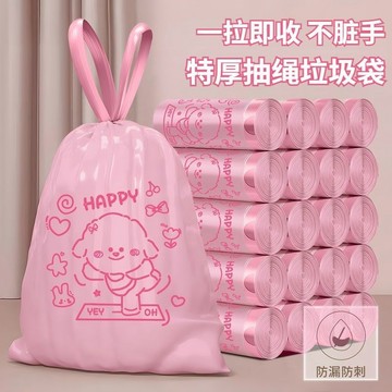 💥桃園出貨💥免運💥印花抽繩垃圾袋特厚家用宿捨廚房加大加厚手提收口手提式塑料袋💥可開票