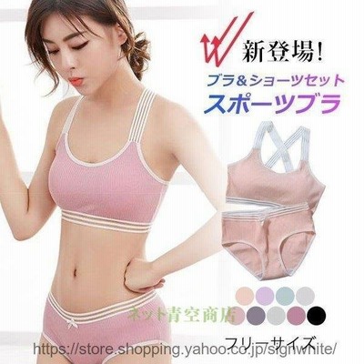 ブラジャーショーツセットアップ パンツ ノンワイヤー 下着 ヨガ インナー ヨガ バストアップ くびれメイク 通販 Lineポイント最大get Lineショッピング
