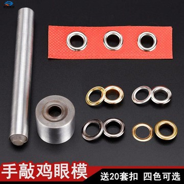皮帶孔保護圈封孔圈腰帶環圈配件金屬環圈雞眼扣腰帶金屬環圈套裝