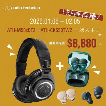 鐵三角 ATＨ-M50xBT2+ATH-CKS50TW2