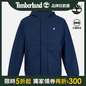 Timberland官方旗艦 男款藍黑色寬版硬殼防水外套|0YH6HP52