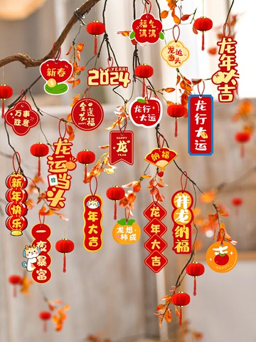小燈籠掛飾龍年發財樹元旦植物過年裝飾掛件春節新年布置用品