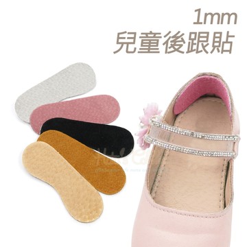 糊塗鞋匠 優質鞋材 F18 1mm兒童後跟貼 1雙 豬反毛後跟貼 豬麂皮後跟貼 反毛豚皮後跟貼 台灣製造