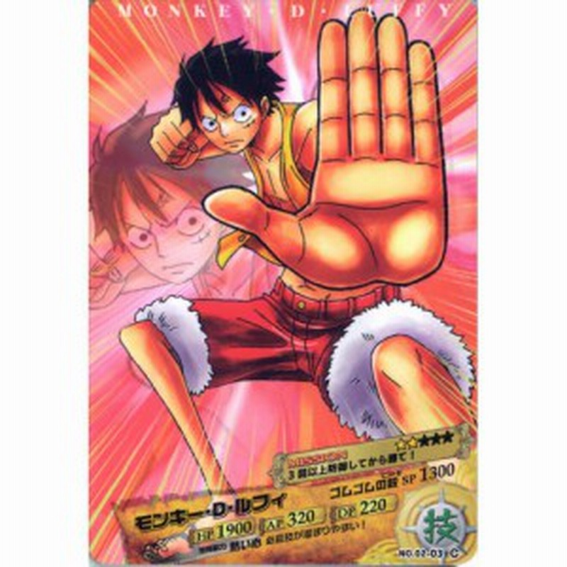No 02 03 モンキー D ルフィ コモン ワンピース Arカードダス 新世界の幕開け 第2弾 バンダイ Dcdベリーマッチダブル 通販 Lineポイント最大1 0 Get Lineショッピング