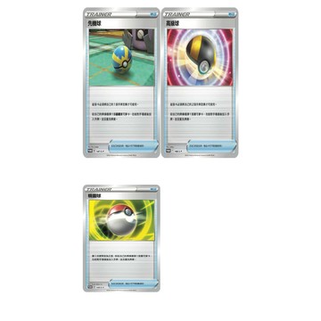 現貨<拼圖趣>JG45 寶可夢 PTCG 物品 SP 特典卡劍&盾 PRSP 道具 獎品 禮物 精靈球