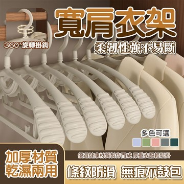 免運🚚馬卡龍衣架 洗衣架 止滑衣架 晾衣架吊衣架 防滑衣架 衣架 防滑曬衣架 曬衣架 白色衣架無痕衣架 曬衣架 兒童衣架