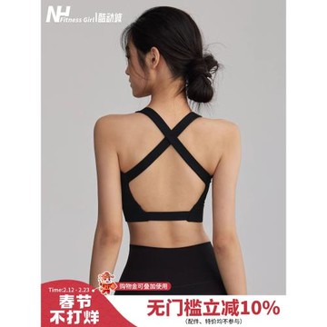 健身女孩一體式運動內衣防震防下垂跑步訓練背心交叉美背瑜伽文胸
