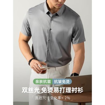 (免運)抗皺免燙襯衫男短袖冰絲高級感白色襯衣商務職業正裝夏季薄款寸衫