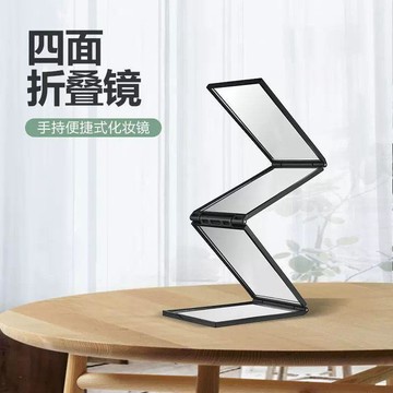 台灣現貨 四面 摺疊鏡子 魔方鏡 可摺疊 超清晰 隨身便攜 可以看到後腦勺自己理髮