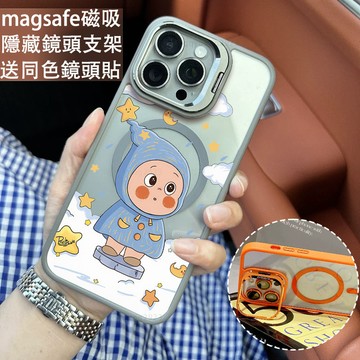 雨衣星星人 金屬鏡頭隱形支架 磁吸防摔殼 iPhone 17 15 14 13 12 11 Pro Max 保護殼