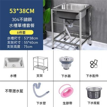 新川 不鏽鋼水槽 (落地洗菜盆 家用廚房洗碗池 大單槽置物架全套)