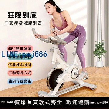 【店家補貼】健身車家用健身房器材室內減肥專用小型腳踏有氧運動鍛煉自行車