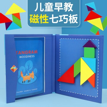 🥇臺中店/免運🥇兒童磁性七巧板智力拼圖小學生一年級數學教具幼兒園專用益智玩具5CJZN