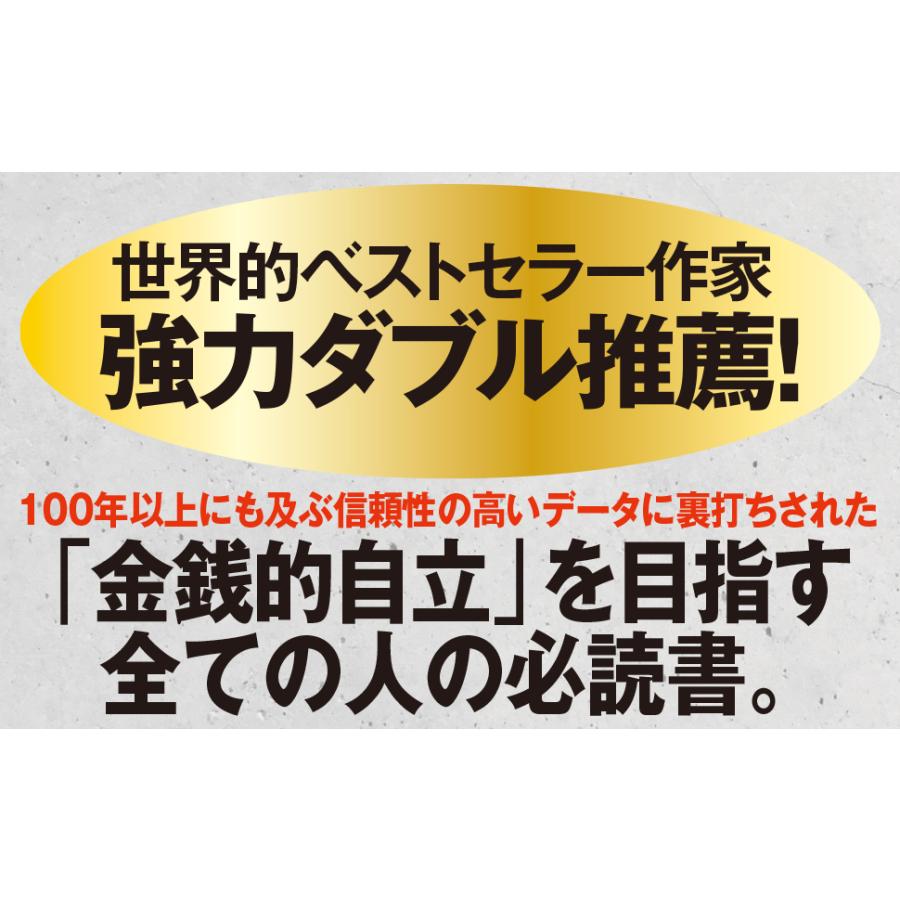 JUST KEEP BUYING 自動的に富が増え続ける お金 と 時間 の法則