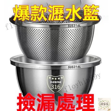 有貨在臺🚀不鏽鋼瀝水籃 多功能瀝水盆 多功能 瀝水盆 調料盆 傢用 洗菜 水果 洗米 瀝水 二閤一 料理盆 調料盆 洗