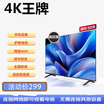 【公司貨 超低價】工廠直銷8k超清無邊框大屏智能網絡投屏32/39/43/50/55/60電視機