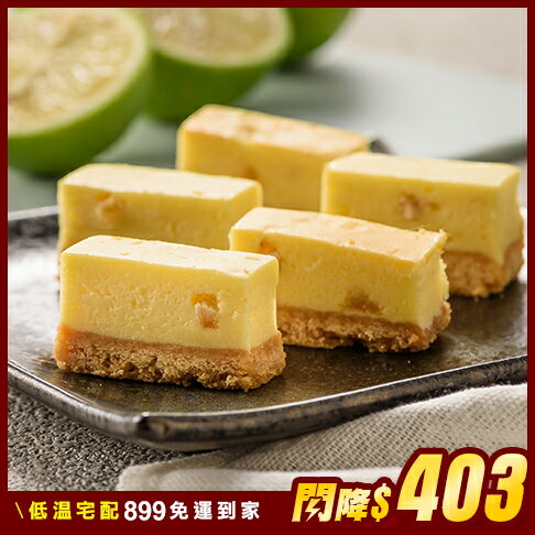 【龍泰創意烘焙】真．檸檬起士條(48入/盒) 完整檸檬皮一起添加★感謝小明星大跟班/東森台灣1001個故事/上班這檔事熱情推薦 ★ 2022伴手禮推薦