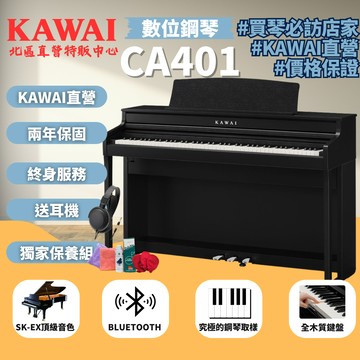 KAWAI CA401