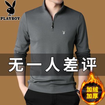 花花公子秋冬絲光棉長袖t恤男加絨加厚半高立領衛衣保暖打底衫潮