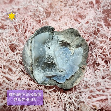 達格威花兒水晶簇含母岩400-9號 瑪瑙玉髓 ~美國猶他州達格威山脈