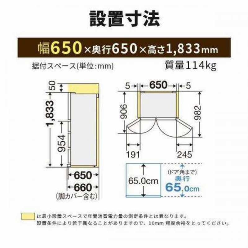 配送設置無料】三菱 MITSUBISHI 冷蔵庫 495L 観音開き 6ドア MR