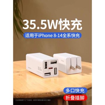 remax適用蘋果15/14多口充電器頭頭iPhone14Pro13max12plus11手機ipad平板USB快充PD20W通用多孔充電插座X