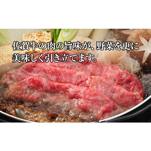 ふるさと納税 佐賀県 小城市 佐賀牛ロースすき焼き用（600g）A5〜A4 ブランド牛 しゃぶしゃぶ スライス 佐賀牛 牛肉 牛肉すき焼き用 ロース リブロース A5 佐…