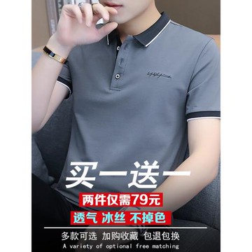 polo衫男短袖t恤夏季冰感純棉有領衣服男士翻領半袖男裝冰絲體恤