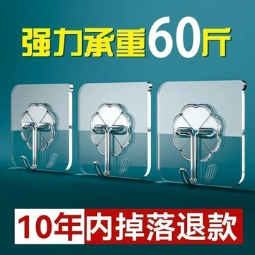 💥桃園出貨💥免打孔自粘貼式粘鈎廚房墻麵壁上宿捨衛生間門後透明掛鈎超強洋#6