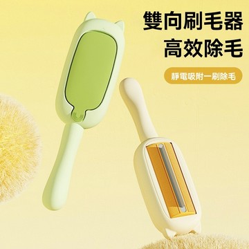 黏毛器 靜電除毛刷 除毛刷 寵物吸毛器 貓毛刷 CM1