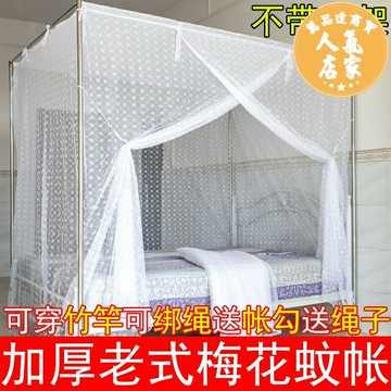 蚊帳 傳統蚊帳 老式蚊帳 綁繩蚊帳 家用蚊帳單門傳統老式床穿桿梅花加厚加密方頂防塵頂1.2米1.5m1.8