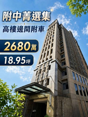 森林公園附中菁選集邊間景觀美宅住商為宏｜台北市大安區信義路三段