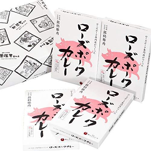 肉のイイジマ ローズポーク レトルトカレー 4個入り｜お歳暮 ギフト ポークカレー レトルトカレー ブランド豚 中辛 内祝い お返し 出産 結婚 誕生