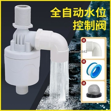 ⚡品質佳⚡水塔水箱浮球閥水滿自停閥浮球開關水位控制器全自動上水止水補水