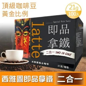 【西雅圖】即品拿鐵無加糖二合一(21gx100包)