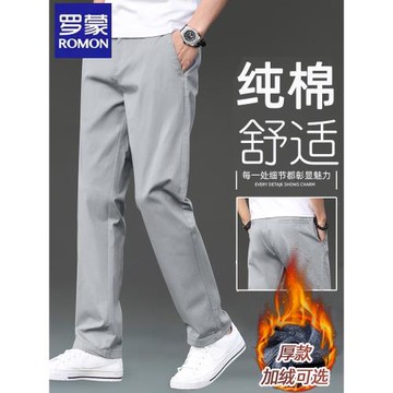 羅蒙純棉休閑褲男2025秋季直筒寬松高端彈力商務秋冬加絨中年西褲