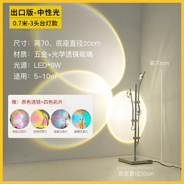 立燈 落地燈 床頭燈 光影燈落地燈背景日落燈客廳裝飾沙發臥室投影日落網紅拍照氛圍燈『xy13981』