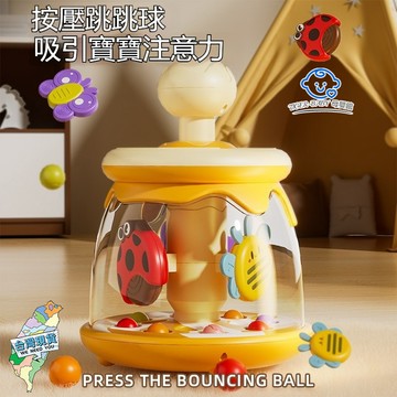 兒童玩具昆蟲旋轉木馬 寶寶按壓轉轉樂 跳跳球樂園 昆蟲轉轉樂 小朋友按壓滾珠 早教動物認知旋轉木馬 嬰兒早教哄娃玩具